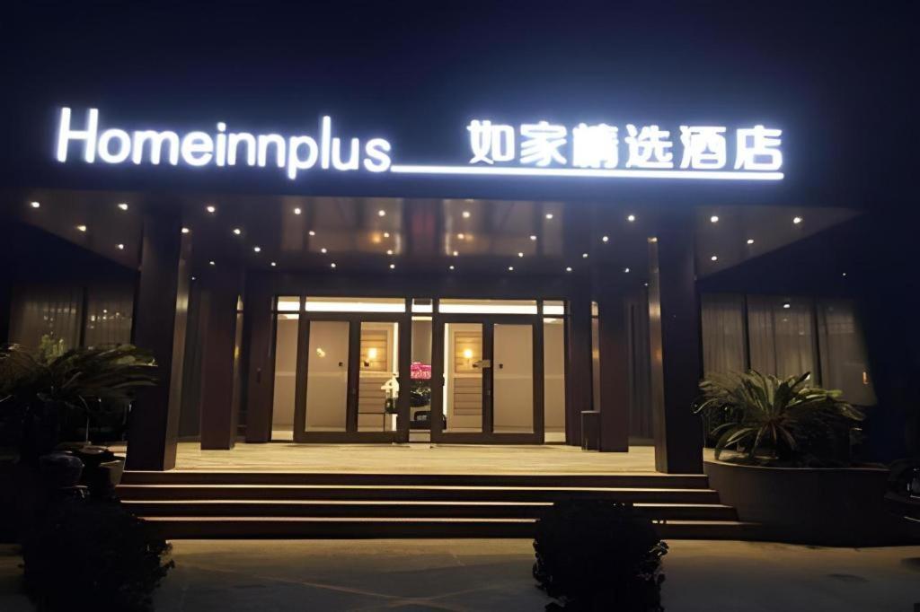 Home Inn Plus Shanghai New International Expo Center Yushan Road Yuanshen Sports Екстер'єр фото